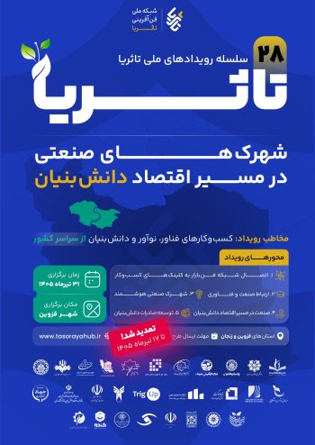 qazvin-21-1@300x-100